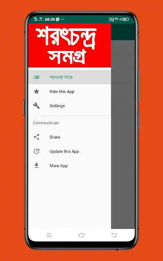 Play Sarat Chandra Samagra  and enjoy Sarat Chandra Samagra with UptoPlay