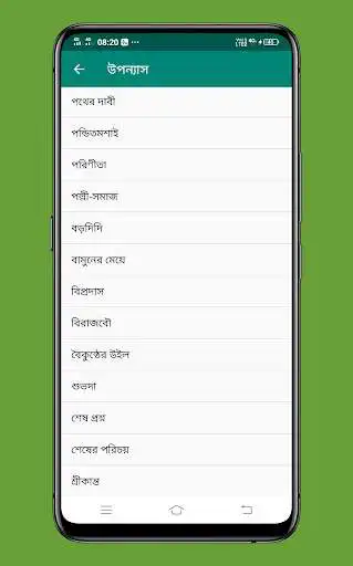 Play Sarat Chandra Samagra as an online game Sarat Chandra Samagra with UptoPlay