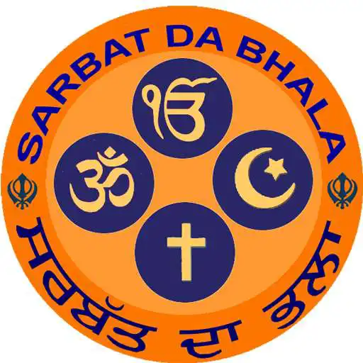 Play Sarbat Da Bhala APK