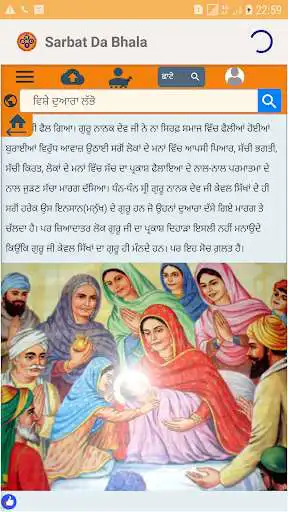 Play Sarbat Da Bhala  and enjoy Sarbat Da Bhala with UptoPlay