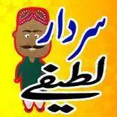 Free play online Sardar Funny Jokes APK Free play online Sardar Funny Jokes APK