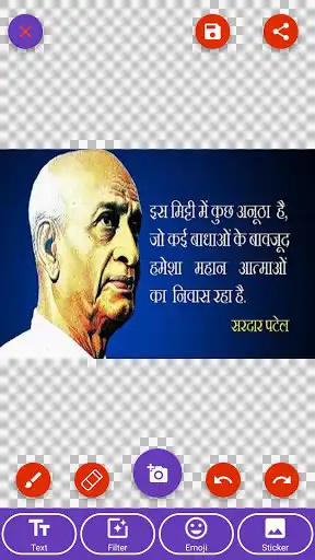 Play Sardar Patel Jayanti: Greetings, Statue of Unity as an online game Sardar Patel Jayanti: Greetings, Statue of Unity with UptoPlay