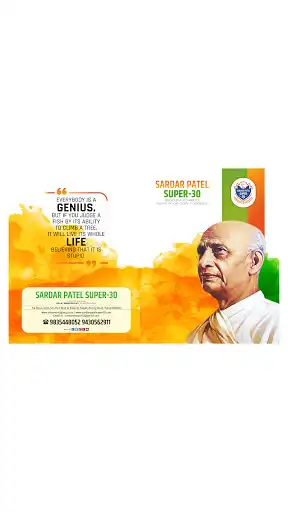 Play Sardar Patel Super 30  and enjoy Sardar Patel Super 30 with UptoPlay