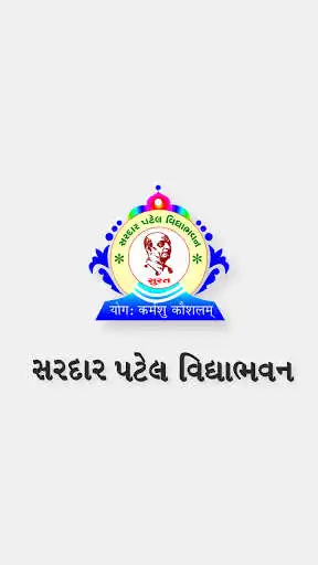 Play Sardar Patel Vidhyabhavan  and enjoy Sardar Patel Vidhyabhavan with UptoPlay