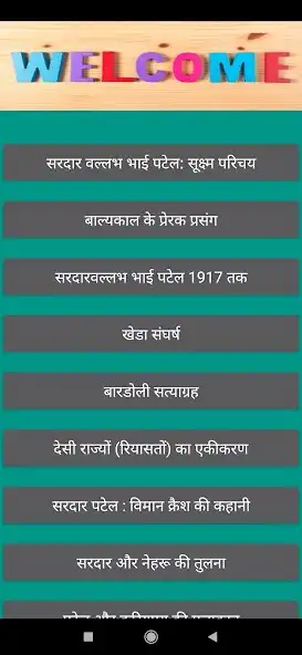 Play Sardar Vallabh Bhai Patel : Bi and enjoy Sardar Vallabh Bhai Patel : Bi with UptoPlay Play Sardar Vallabh Bhai Patel : Bi and enjoy Sardar Vallabh Bhai Patel : Bi with UptoPlay