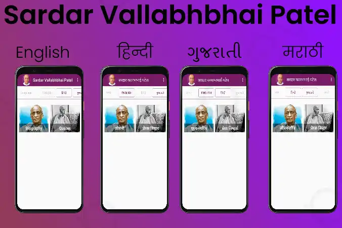 Play Sardar Vallabhbhai Patel as an online game Sardar Vallabhbhai Patel with UptoPlay