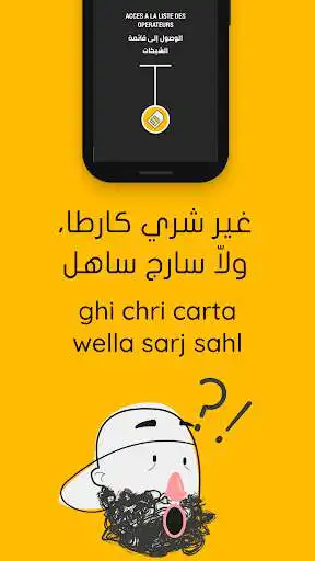 Play Sarji as an online game Sarji with UptoPlay