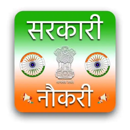 Play Sarkari Exam Alert App - Free Job Alerts on Mobile APK Play Sarkari Exam Alert App - Free Job Alerts on Mobile APK