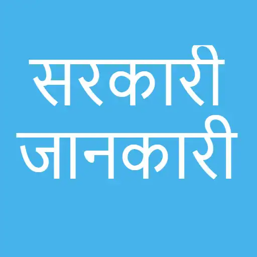 Play Sarkari Jankari APK