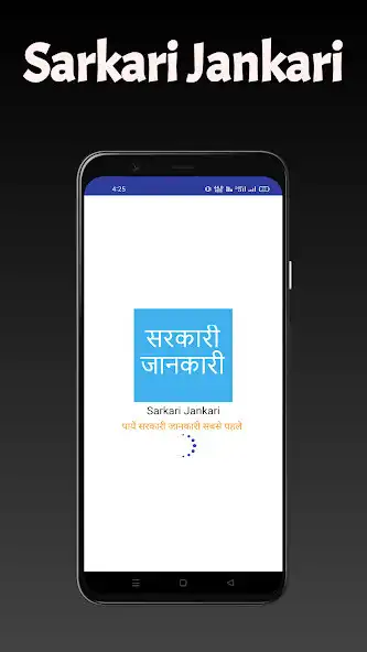 Play Sarkari Jankari  and enjoy Sarkari Jankari with UptoPlay