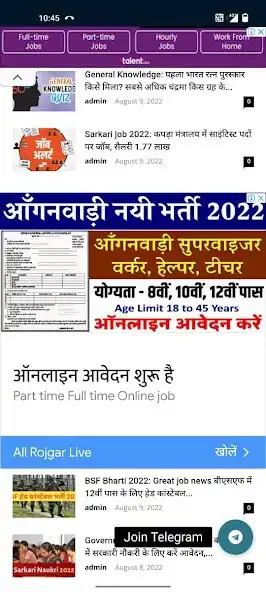 Play Sarkari Jobs as an online game Sarkari Jobs with UptoPlay