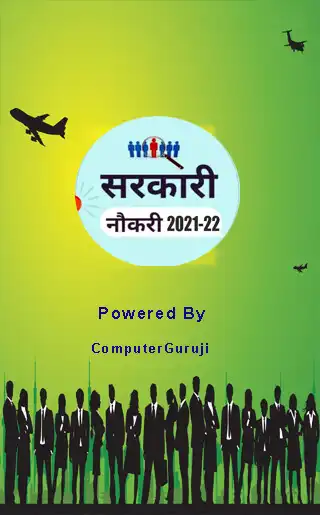 Play Sarkari Naukri Alerts  and enjoy Sarkari Naukri Alerts with UptoPlay
