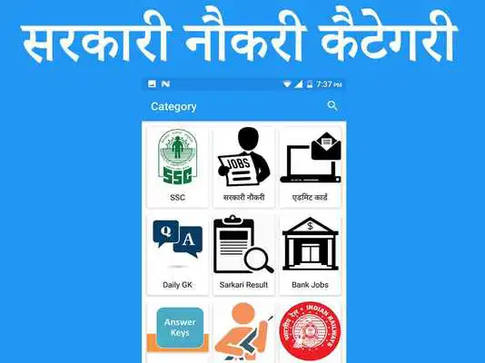 Play Sarkari Naukri - Free Govt Jobs Alert (10th, 12th)