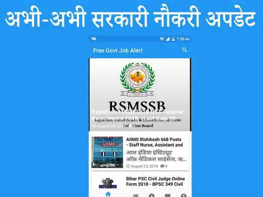 Play Sarkari Naukri - Free Govt Jobs Alert (10th, 12th)