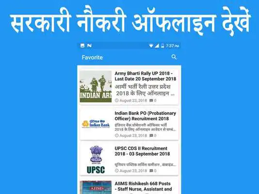 Play Sarkari Naukri - Free Govt Jobs Alert (10th, 12th)