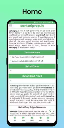 Play Sarkariprep: Sarkari Result  and enjoy Sarkariprep: Sarkari Result with UptoPlay