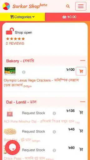 Play Sarkar Shop  and enjoy Sarkar Shop with UptoPlay
