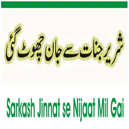 Play Sarkash Jinnat Se Nijaat Mil Gai APK Play Sarkash Jinnat Se Nijaat Mil Gai APK