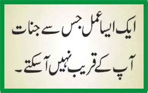 Play Sarkash Jinnat Se Nijaat Mil Gai  and enjoy Sarkash Jinnat Se Nijaat Mil Gai with UptoPlay