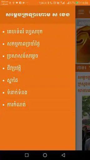Play Sar Kheng  and enjoy Sar Kheng with UptoPlay