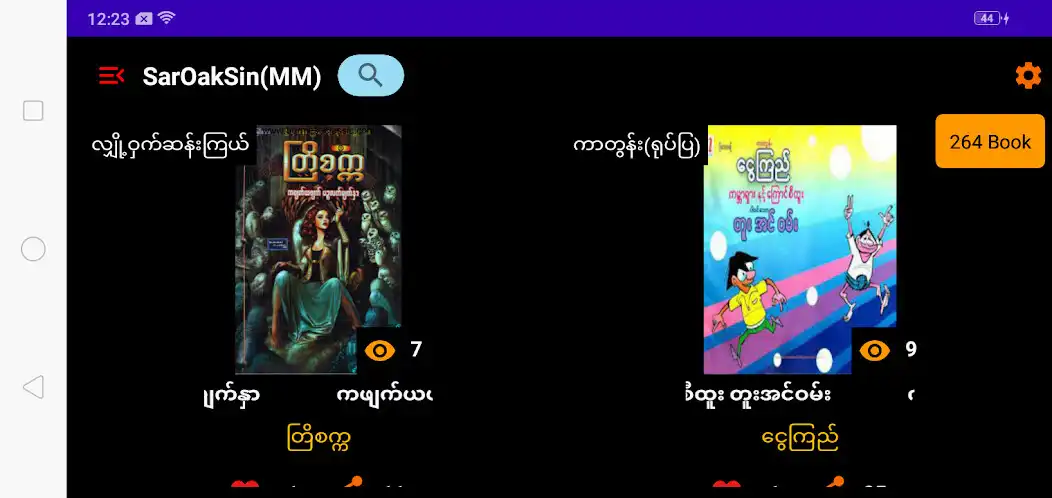 Play SarOakSin(MM)  and enjoy SarOakSin(MM) with UptoPlay