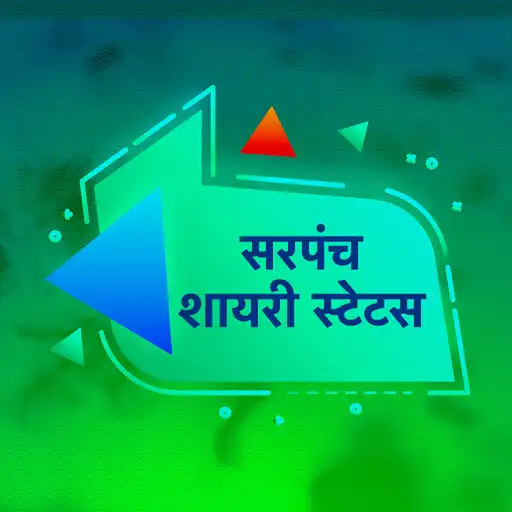 Play Sarpanch Shayari Status Hindi APK