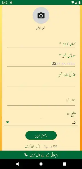 Play Sarsabz Pakistan  and enjoy Sarsabz Pakistan with UptoPlay