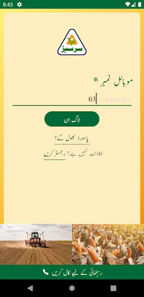 Play Sarsabz Pakistan as an online game Sarsabz Pakistan with UptoPlay