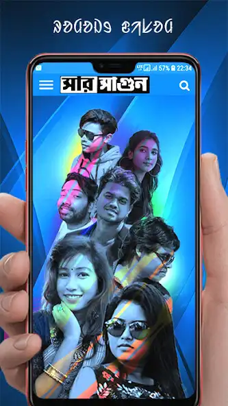 Play Sar Sagun Patrika : News in Sa  and enjoy Sar Sagun Patrika : News in Sa with UptoPlay