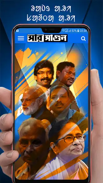 Play Sar Sagun Patrika : News in Sa as an online game Sar Sagun Patrika : News in Sa with UptoPlay