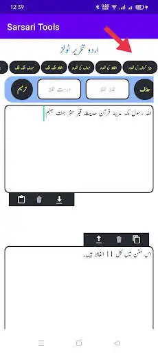 Play Sarsari Tools as an online game Sarsari Tools with UptoPlay