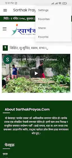 Play Sarthak Prayas  and enjoy Sarthak Prayas with UptoPlay