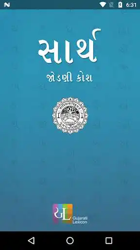 Play Sarth Gujarati Jodani Kosh  and enjoy Sarth Gujarati Jodani Kosh with UptoPlay
