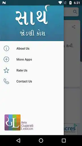 Play Sarth Gujarati Jodani Kosh as an online game Sarth Gujarati Jodani Kosh with UptoPlay