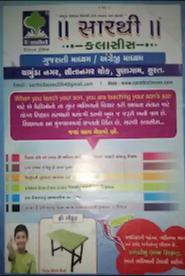Play Sarthi Classes  and enjoy Sarthi Classes with UptoPlay