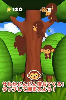 Play SARUMOKI Play SARUMOKI