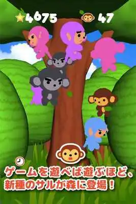 Play SARUMOKI Play SARUMOKI