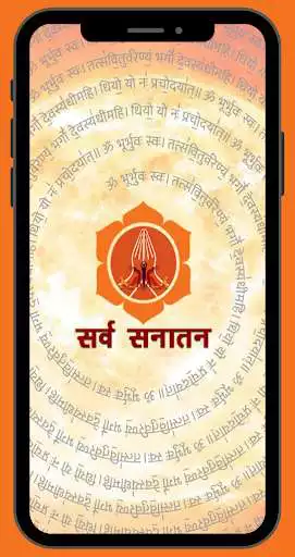 Play Sarva Sanatan  and enjoy Sarva Sanatan with UptoPlay