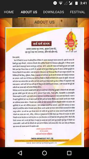 Play APK Sarv Dharam Sangam  and enjoy Sarv Dharam Sangam with UptoPlay com.sarvdharamsangam.sarvdharamsangam