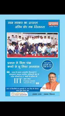 Play Sarvotam Khelyug
