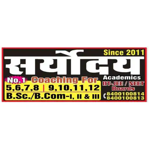 Play Saryoday Academics APK