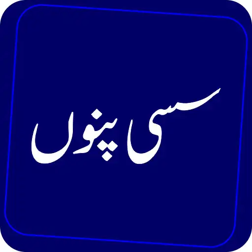 Play Sassi Punnoo A Love Story APK