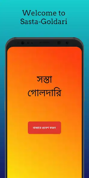Play Sasta-Goldari  and enjoy Sasta-Goldari with UptoPlay