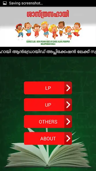 Play Sastra Sahayi  and enjoy Sastra Sahayi with UptoPlay
