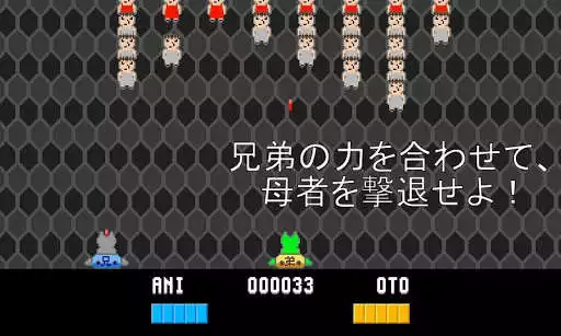 Play Sasuga Invaders