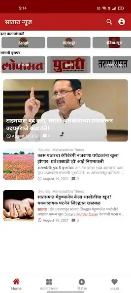 Play Satara News as an online game Satara News with UptoPlay