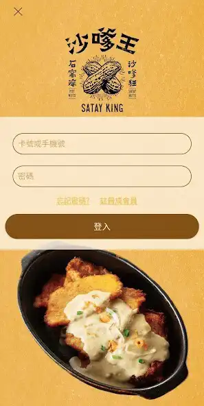 Play SatayKing  and enjoy SatayKing with UptoPlay