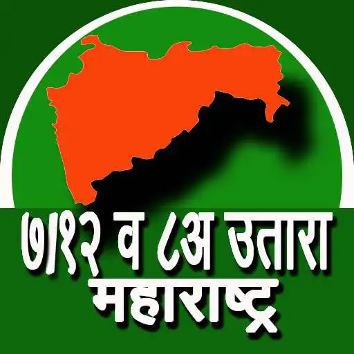 Play ७/१२ व ८अ चा उतारा - Satbara Utara Maharashtra APK Play ७/१२ व ८अ चा उतारा - Satbara Utara Maharashtra APK
