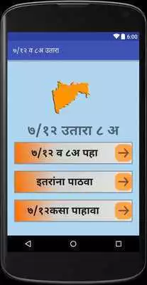 Play Satbara utara Maharashtra new 2018
