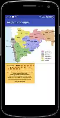 Play Satbara utara Maharashtra new 2018